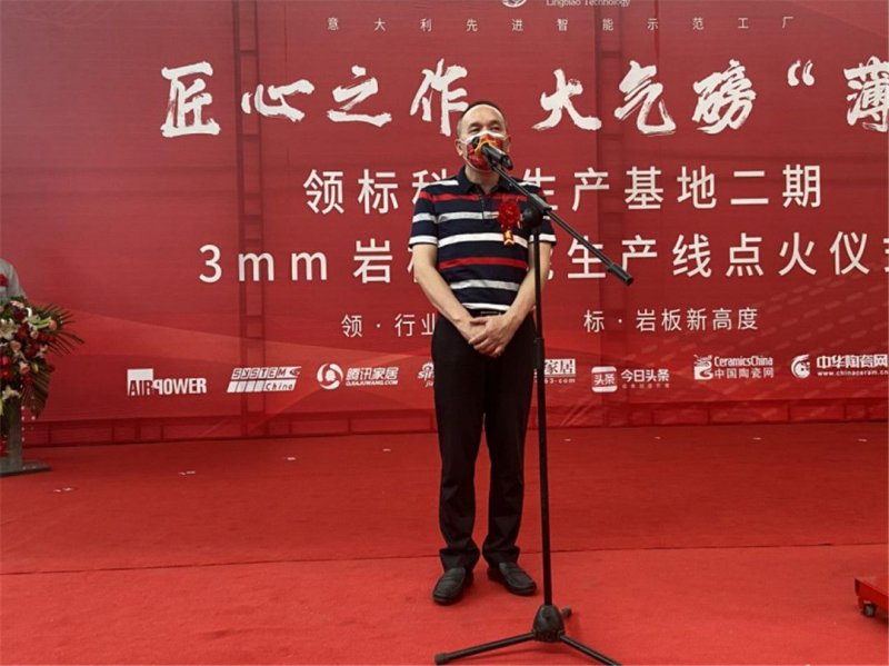 領標科技巖板3mm巖板智能生產(chǎn)線成功點火！_4
