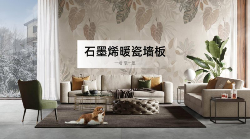 設(shè)計(jì)中國(guó)X東鵬巖板全國(guó)巡回論壇暨墻面巖板發(fā)布會(huì)（青島站）11月23日?qǐng)A滿舉行！_7