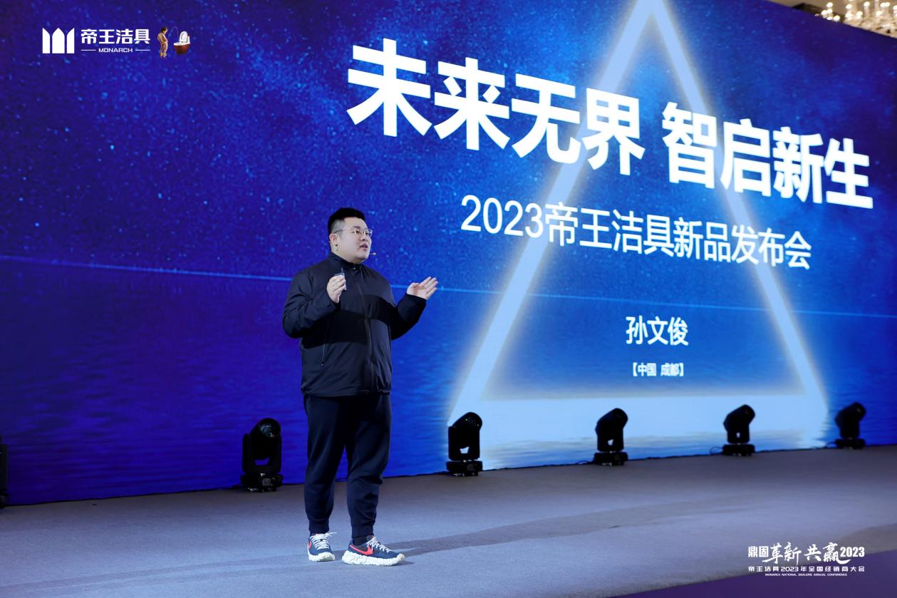 美好生活、百變場景，關(guān)注帝王潔具2023