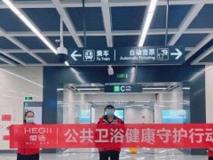 恒潔衛(wèi)浴：把及時(shí)響應(yīng)落到實(shí)處，將社會(huì)責(zé)任融入企業(yè)文化