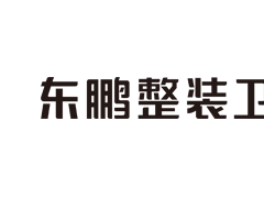 東鵬控股：15%營收來自衛(wèi)浴業(yè)務