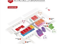 確定，第49屆中國(廣州)國際家具博覽會將于7月17日開幕