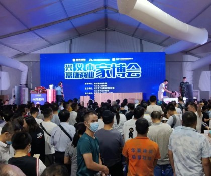 朗司衛(wèi)浴強(qiáng)勢登陸興義富康商業(yè)家博會！