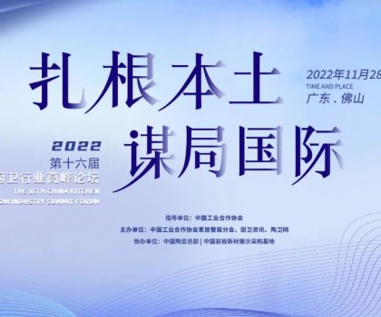 持質(zhì)恒行 智領(lǐng)未來！恒潔以六項(xiàng)大獎領(lǐng)銜2022中國廚衛(wèi)榜