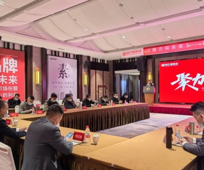 2023新中源陶瓷線上經(jīng)銷商年會圓滿舉行！