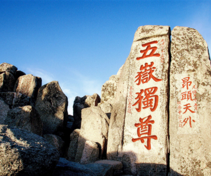 “恒”久守護(hù)，穩(wěn)如泰山！恒潔為泰山游客提供專業(yè)衛(wèi)浴守護(hù)