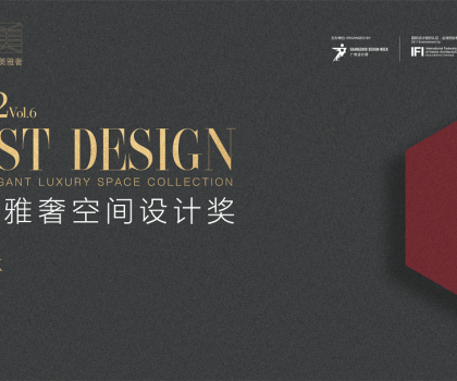 2022紅棉獎(jiǎng)·最美雅奢空間設(shè)計(jì)獲獎(jiǎng)作品集DPI全球獨(dú)家發(fā)布！