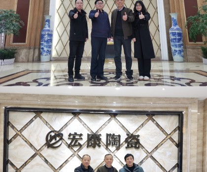 陶瓷資訊創(chuàng)始人喻鎮(zhèn)榮走訪湖南天欣陶瓷、湖南宏康陶瓷