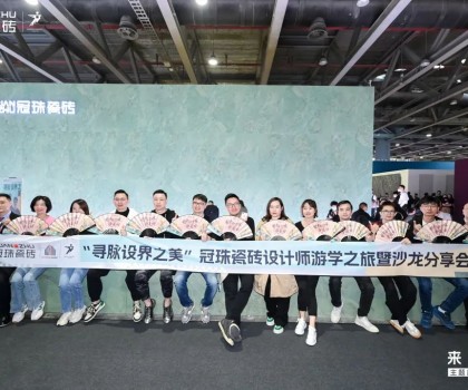冠珠×廣州設(shè)計(jì)周丨「來(lái)漫步巴蜀」，走進(jìn)城市叢林里的“桃花源記”