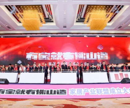 共同點(diǎn)亮“有家就有佛山造”產(chǎn)業(yè) IP ，恒潔助力品質(zhì)美好生活