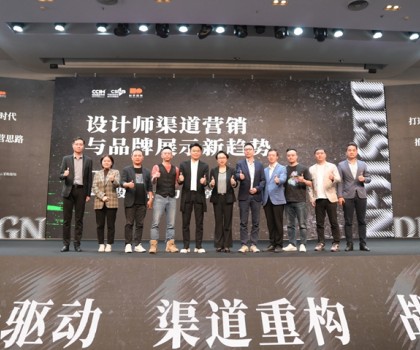 設計維新！3小時密集輸出，覃思顛覆設計渠道認知！