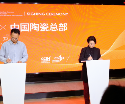 重磅消息！建華陶瓷正式簽約進駐中國陶瓷總部！