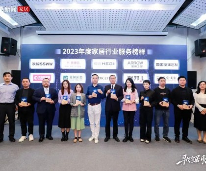 服務(wù)到家 榜樣力量！浪鯨衛(wèi)浴榮膺“2023年度家居行業(yè)服務(wù)榜樣”