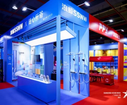 浴“潮”出圈！浪鯨衛(wèi)浴驚艷亮相2022廣州設(shè)計(jì)周