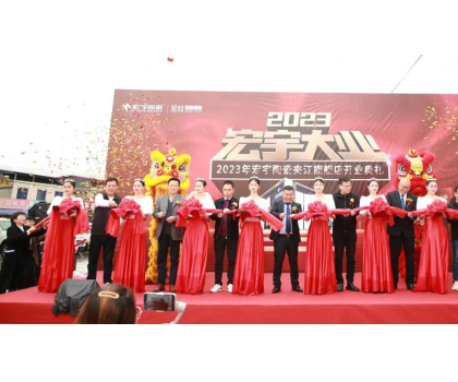 重量級(jí)新展廳+爆款星紋素奢——四川夾江，宏宇大業(yè)！
