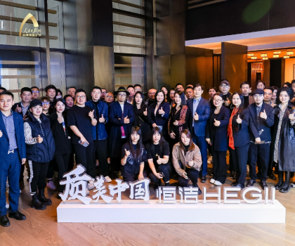 質(zhì)美中國丨從“京”再出發(fā)，恒潔與設(shè)計師共尋品質(zhì)人居樣本