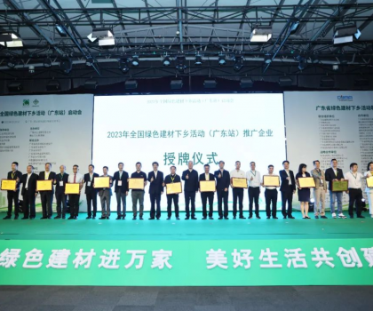 低碳東鵬 綠建先鋒｜東鵬入選綠色建材下鄉(xiāng)戰(zhàn)略合作單位，以綠色產(chǎn)品驅(qū)動(dòng)可持續(xù)發(fā)展