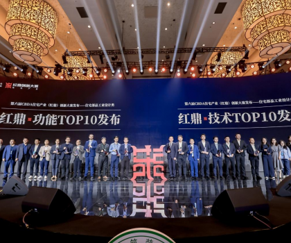 TOP10！惠達衛(wèi)浴智能馬桶獲得紅鼎技術獎項