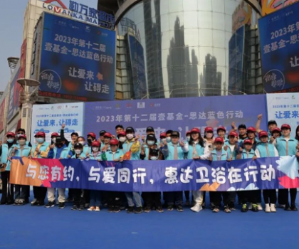 “與您有約，與愛同行”——關(guān)愛自閉癥兒童，惠達(dá)衛(wèi)浴在行動！