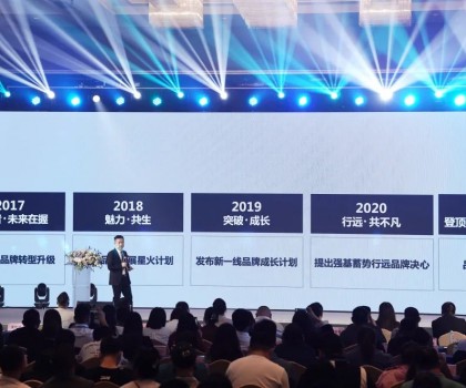 逐光！喜力瓷磚2023第7屆品牌大會圓滿舉行  ?