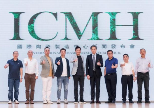 啟航新發(fā)展！ICMH新聞發(fā)布會(huì)成功舉行！