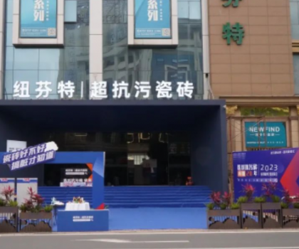 行業(yè)首座沉浸式「超抗污瓷磚」體驗館，就在瓷海國際！