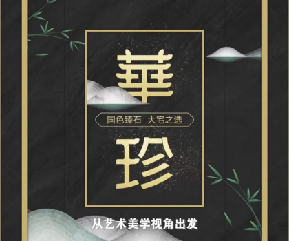 冠珠華珍：硬核國風(fēng)新品，切準用戶價值