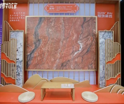 中國品牌日丨行業(yè)唯一！冠珠華珍巖板閃現(xiàn)人民日報美好博物館，彰顯民族品牌魅力