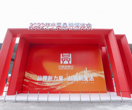 2023中國品牌日丨惠達衛(wèi)浴，智惠中國