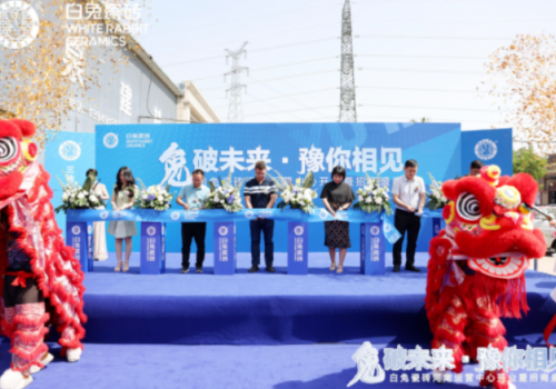 白兔瓷磚河南運(yùn)營(yíng)中心盛大開業(yè)，“三磚融合”引爆行業(yè)風(fēng)口！