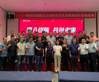 深入終端，共創(chuàng)未來(lái)｜惠達(dá)衛(wèi)浴總裁王佳率高層團(tuán)隊(duì)走訪湖北武漢及周邊市場(chǎng)