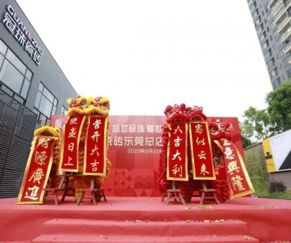 精準布局大灣區(qū)，東莞冠珠旗艦店盛大開業(yè)，打造家居零售新標桿