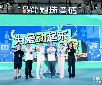 為愛動起來 守護(hù)美好家 | 劉畊宏親臨冠珠瓷磚520愛家日健康派對，燃爆！