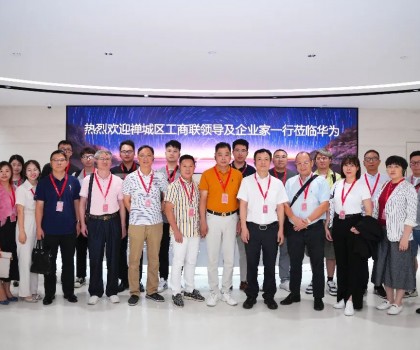 聚力高質(zhì)量，佳圣達覃總赴深圳華為開展高質(zhì)量發(fā)展考察活動