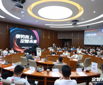 聚焦“定智”家居未來，這場峰會釋放的信號與你有關(guān)！