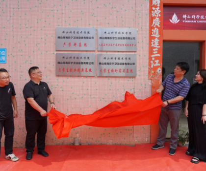 銳箭與佛山科學(xué)技術(shù)學(xué)院的實(shí)習(xí)、創(chuàng)業(yè)創(chuàng)新等基地授牌儀式舉行