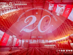 踏上百億征程，大將軍瓷磚向“百年企業(yè)”進軍！