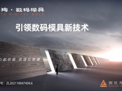 科達(dá)制造收購國瓷康立泰40%股權(quán)；這類陶企或淘汰退出；12家陶企上了這些名單