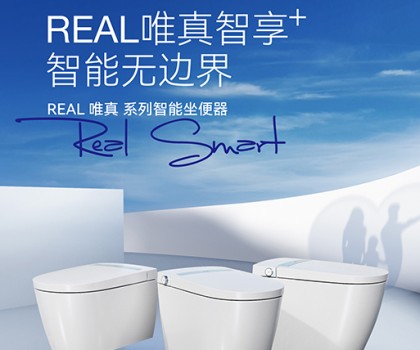 鷹衛(wèi)浴2023智能馬桶新品：NEW！唯真智享+  智能無邊界