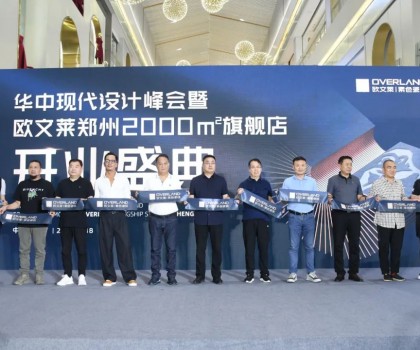 歐文萊鄭州2000㎡大店開業(yè)！行業(yè)寒冬這種逆勢(shì)打法底氣何在？