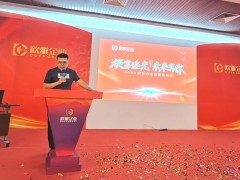 歐雅企業(yè)品牌招商季啟動會暨高鐵站廣告簽約儀式成功舉行！