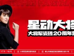氣勢如虹，這家陶瓷品牌將卷起史無前例的聯(lián)動風(fēng)暴