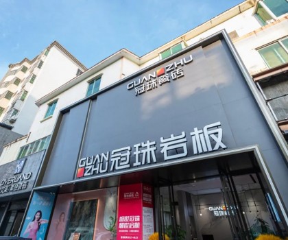 冠珠瓷磚美好門店走進(jìn)海口|標(biāo)準(zhǔn)示范！2000㎡翻新店成高端住宅“收割機(jī)”