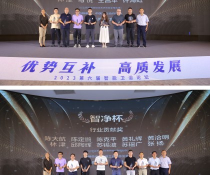 中國智能衛(wèi)浴行業(yè)拓荒?！纸驑s獲2023“智凈杯”兩大殊榮