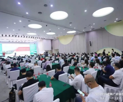 中國建陶產(chǎn)業(yè)綠色智造論壇召開，一批優(yōu)秀企業(yè)和個人獲表彰
