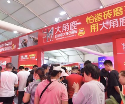 人氣王！大角鹿閃亮登場(chǎng)淄博陶博會(huì)雙展，超耐磨瓷磚火爆山東