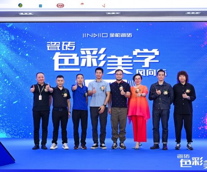 質(zhì)美 無界｜金舵瓷磚2023年品牌IP發(fā)布會暨秋季新品鑒賞會盛大舉行！