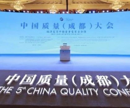 喜訊！九牧榮獲“企業(yè)首席質(zhì)量官質(zhì)量變革創(chuàng)新典型案例”