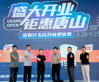 帝王潔具唐山紅星美凱龍旗艦店盛大開業(yè)！