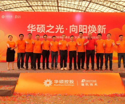 強強聯(lián)手點亮華碩之光丨科達陶機助力廣東金管家2條智能生產線成功點火！